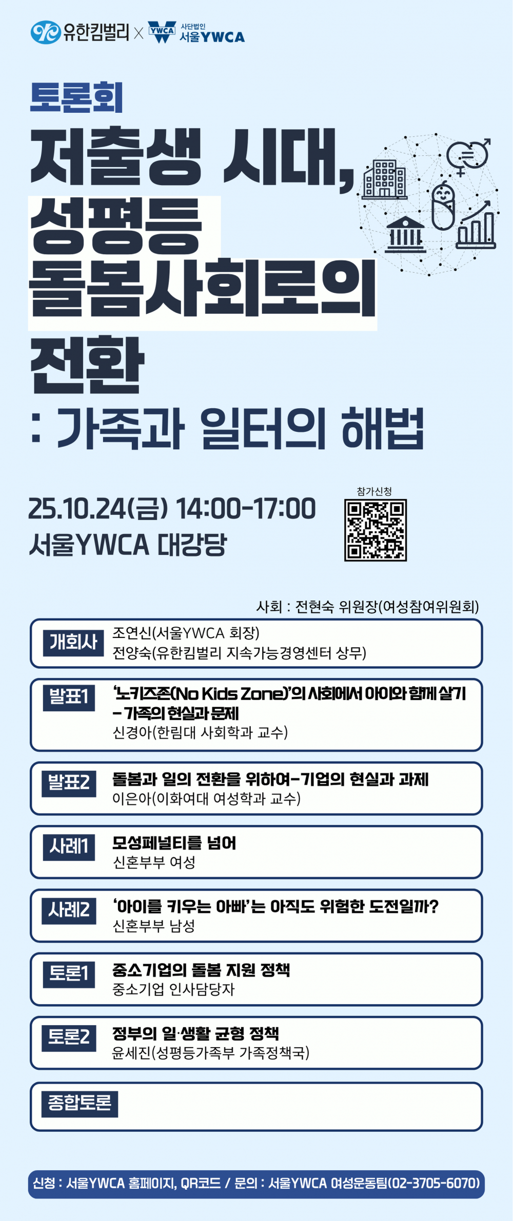 eb3bc251a91b0ae632608fbb11fae4f6_1761123