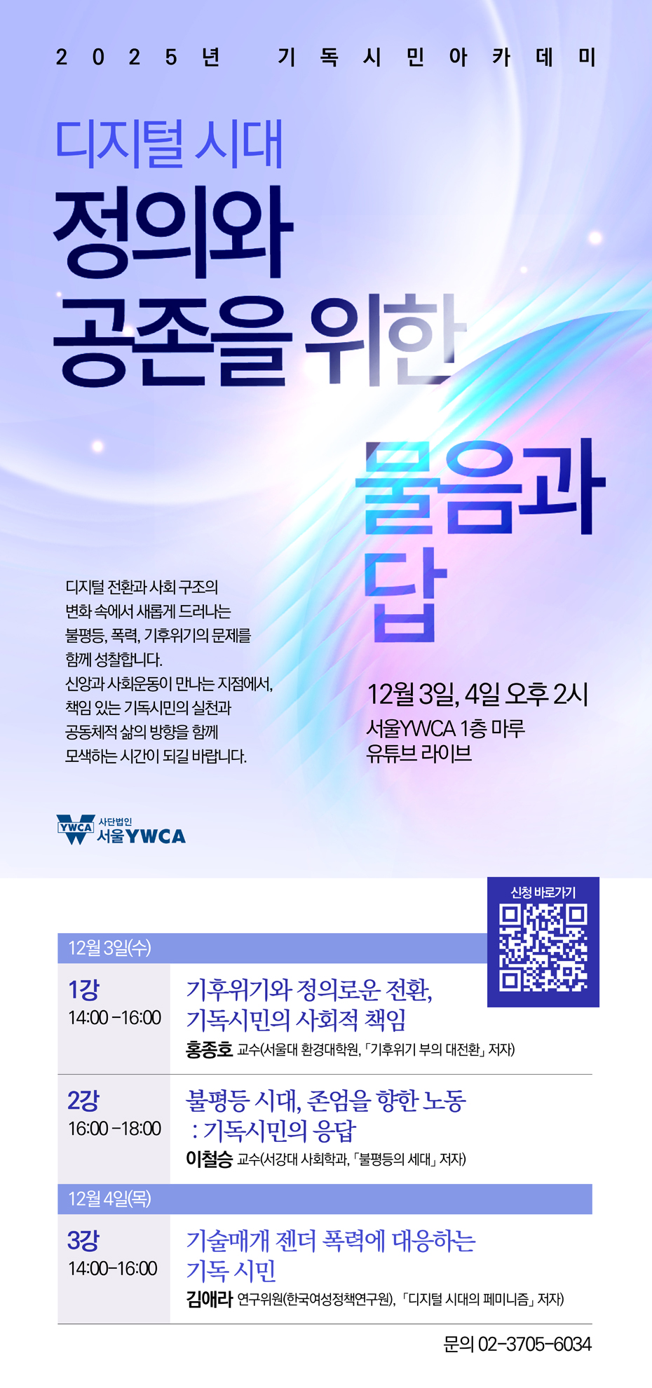 be204afd70c417ba23c2026b61874b47_1763361