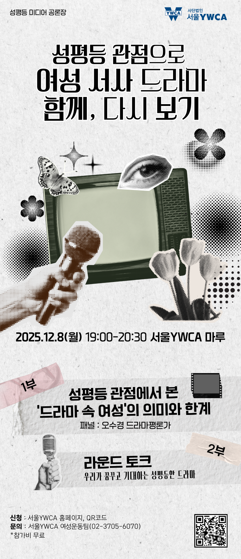 5024291e7bee5bdfbd086bc3da071d07_1764637