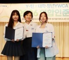 2026 Y-틴, 대학·청년YWCA …
