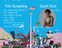 [초대] 영화 <남태령> 공동상영회 + 감독과의 대화(…