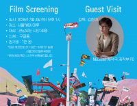 [초대] 영화 <남태령> 공동상영회 + 감독과의 대화(…