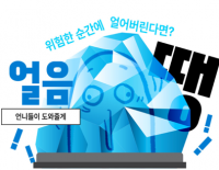 [마감] 언니들의 혼삶스쿨 : 자기방어
