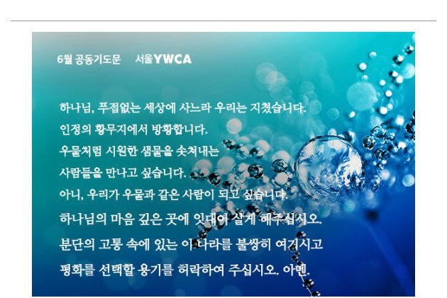 서울YWCA 뉴스레터 27호