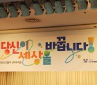 2025 회원증모운동 발대식