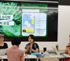 '지구를 위한 소비 수다방' 오픈