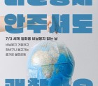 세계 일회용 비닐봉지 없는 날
