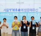 광주Y(수피아여고)와의 만남 - 환영…