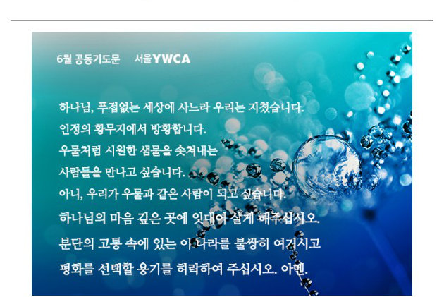 서울YWCA 뉴스레터 27호
